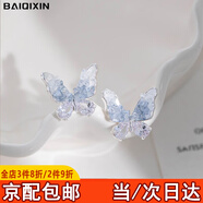 栢啟歆蝴蝶耳夾免摘養耳洞耳釘可愛(ài)水晶鋯石耳環(huán)仙氣森系耳夾耳飾女 藍色蝴蝶一對【耳夾盤(pán)香款】