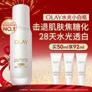 玉蘭油（OLAY）全新水光小白瓶50ml美白精華液抗糖提亮去黃補水護膚品新年禮物女