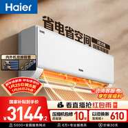 海爾空調凈省電2匹 內外機雙排銅管 新一級能效冷暖兩用臥室大掛機 國家補貼 以舊換新KFR-48GW/E1-1