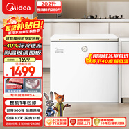 美的（Midea）時(shí)光Pro202L單溫家用冰柜-40℃超低溫減霜電控彩晶玻璃冷藏冷凍冰箱BD/BC-202KGEMT(E)國家補貼
