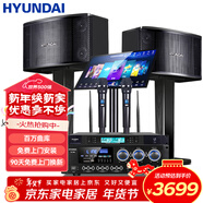 HYUNDAI現代 家庭影院ktv音響套裝家用k歌電視客廳會(huì )議室卡拉ok點(diǎn)歌機全套專(zhuān)業(yè)大功率功放機店鋪卡包音箱 12吋音響點(diǎn)歌機套裝