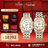 梅花（Titoni）瑞士手表宇宙系列自動(dòng)機械鋼帶情侶對表 男士 女士腕表禮物