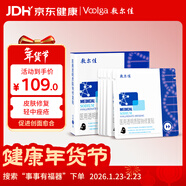 敷爾佳 醫用透明質(zhì)酸鈉修復貼黑膜5片/盒 促進(jìn)創(chuàng  )面愈合 減輕瘢痕MHA-B-T