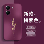 蒼梵適用小米紅米Turbo5手機殼2511FRT34C新款磨砂硅膠軟邊Remdi鏡頭全包保護套防摔外殼高級簡(jiǎn)約男女 梅紫色【諸事皆順】膚感磨砂 紅米Turbo5