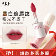 AKF唇泥唇釉絲絨啞光黃皮顯白平價(jià)唇泥學(xué)生低飽和口紅送女友禮物 M19樹(shù)莓奶泡 3g