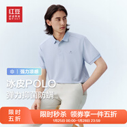 紅豆 【冰皮】冰絲短袖polo25夏新款運動(dòng)涼感翻領(lǐng)短袖T恤衫 天藍A1 2XL 185/100A 推薦80-85公斤