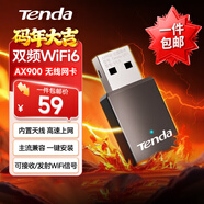 Tenda騰達USB無(wú)線(xiàn)網(wǎng)卡WiFi6 智能免驅AX900 5G網(wǎng)卡 無(wú)線(xiàn)網(wǎng)卡臺式機專(zhuān)用 內置天線(xiàn) 無(wú)限wifi接收器發(fā)射器
