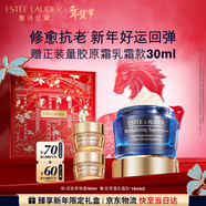 雅詩(shī)蘭黛智妍夜膠原晚霜50ml淡紋面霜護膚品套裝化妝品禮盒生日禮物女生