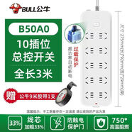 公牛（BULL）插座插線(xiàn)板拖線(xiàn)板家用多功能創(chuàng  )意轉換器S S1080 總控開(kāi)關(guān)【8位插】 總控開(kāi)關(guān)【8位插】