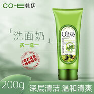 夏虹韓伊橄欖洗面奶深層清潔清爽潔面乳溫和控油泡沫醫用 200g 買(mǎi)一送一