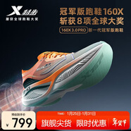 特步160x3.0pro競速跑鞋丨馬拉松長(cháng)跑步鞋專(zhuān)業(yè)碳板運動(dòng)鞋男PB男鞋 