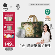 babycare金山茶花拉拉褲XL34片(12-17kg)嬰兒尿不濕超薄透氣新生柔花苞褲