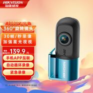 ?？低暎℉IKVISION）D1行車(chē)記錄儀 1080P高清夜視 360°旋轉鏡頭 循環(huán)錄制 迷你隱藏 官方標配（無(wú)卡版）
