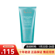 雅漾（Avene）無(wú)皂基潔膚凝膠400ml 潔面洗面奶 情人節禮物 200ml