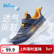 361°兒童運動(dòng)鞋跑鞋2025夏季男女童3-12歲輕便大網(wǎng)孔跑鞋藍39