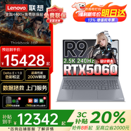 ThinkPad聯(lián)想ThinkBook16P 2025+補貼20% R9 RTX5060獨顯設計師系3D建模繪圖移動(dòng)工作站 游戲筆記本電腦 32G 雙DDR5 2T升級固態(tài)（大存儲雙硬盤(pán)） 全國440