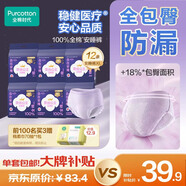 全棉時(shí)代奈絲公主醫護級純棉安心褲安睡褲褲型衛生巾XL碼12條京東自營(yíng)