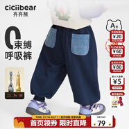 齊齊熊男童衛褲春秋款男寶寶褲子休閑褲2025新款兒童長(cháng)褲