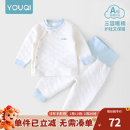 優(yōu)奇嬰兒衣服秋冬套裝寶寶保暖夾棉內衣高腰護肚男女兒童2件套秋冬裝 秋冬【高腰】淺藍 80