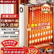 格力（GREE）石墨烯電油汀家用電暖器片13片油丁加寬防燙加熱加濕干衣電暖氣取暖電器NY23-S7022