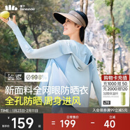 蕉下（beneunder）防曬服女黑膠透氣涼感戶(hù)外防紫外線(xiàn)外套AS10024霧語(yǔ)藍M