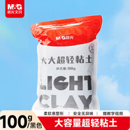晨光（M&G）大容量100g黑色超輕粘土 兒童超級彩泥橡皮泥黏土幼兒園小學(xué)生手工diy玩具生日開(kāi)學(xué)禮物