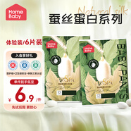 家得寶蠶絲蛋白拉拉褲超薄透氣男女寶通用尿不濕柔軟裸感成長(cháng)學(xué)步訓練褲 蠶絲蛋白紙尿褲體驗裝NB碼6片