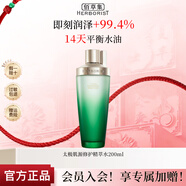 佰草集太極精粹水酵母水啵啵水緊致修護保濕爽膚水翡翠水正品 太極精粹水200ml