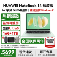 華為MateBook 14 Linux版筆記本電腦【政府補貼】觸屏高刷2.8K OLED屏商務(wù)辦公學(xué)習性能輕薄便攜電腦 Ultra5 原野綠 16G+1TB 店鋪預裝Windows（未激活）
