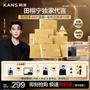 韓束金剛俠面膜3.0補水保濕緊致提拉淡紋抗皺修護女生日年貨禮物25片