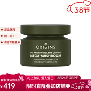 悅木之源（Origins）靈芝精華夜間面霜 50ml 修復保濕鎮靜舒緩 50ml