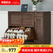 家逸（JIAYI）實(shí)木鞋柜玄關(guān)柜客廳柜鞋架樓道門(mén)口入戶(hù)鞋柜進(jìn)門(mén)超薄翻斗鞋柜北歐 33cm兩翻斗帶側門(mén)胡桃色