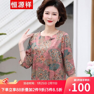 恒源祥中年媽媽裝春裝雪紡小衫兩件套裝中老年人女裝衣服印花七分袖T恤 粉色 4XL 【建議135-150斤】