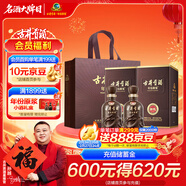 古井貢酒 年份原漿獻禮 濃香型白酒 50度 500mL*2瓶 雙瓶裝
