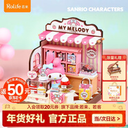 若態(tài)生日新年禮物美樂(lè )蒂若來(lái)diy小屋三麗鷗手工拼裝積木兒童玩具