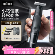 博朗【出行必備】朱一龍同款修剪器鬢角造型電動(dòng)德國進(jìn)口往復式剃須刀刮胡刀送老公男朋友生日禮物