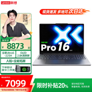 聯(lián)想小新pro16GT AI元啟輕薄筆記本電腦高性能2.8K超清屏學(xué)生辦公可選昭陽(yáng)游戲手提本超薄便攜 Ultra5 32G+1T固態(tài)標配Pro16C