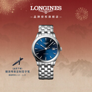 浪琴（LONGINES）瑞士手表 軍旗系列 男士鋼帶機械表L49844926
