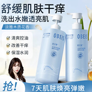歐貝斯（obeis）歐貝斯沐浴露男女士控油保濕持久留香沐浴液套裝800g*2淋浴露