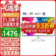 優(yōu)派31.5英寸 2K高清IPS顯示器 低藍光愛(ài)眼不閃 纖薄微邊 HDMI接口 家用辦公電腦顯示屏VX3276-2K-HD-3