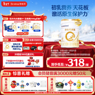 合生元（BIOSTIME）派星 幼兒配方奶粉 3段(12-36個(gè)月) 新國標 800g