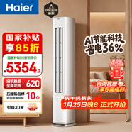 海爾空調 凈省電 大3匹新一級變頻冷暖客廳立式空調柜機 雙排銅管 家電國家補貼以舊換新KFR-72LW/E1-1