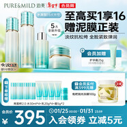 泊美新菁盈粹改善暗沉緊致淡紋(水+乳+精華+面霜) 水潤型新年禮物