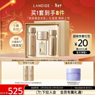 蘭芝新款致美緊顏煥彩三重凝萃水乳套盒抗皺保濕修護情人節禮物送女友