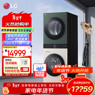 LG洗烘塔 13Kg滾筒洗衣機全自動(dòng) 10Kg熱泵式烘干機雙變頻洗烘套裝一體機 蒸汽除菌速凈噴淋直驅變頻 智能互聯(lián)綠+白丨 洗烘套裝 13kg 丨FN231QH