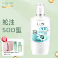 安安金純（A'Gensn）蛇油SOD蜜120g乳液面霜補水保濕潤膚深層學(xué)生霜男女適用  1瓶