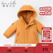 戴維貝拉（DAVE＆BELLA）加厚保暖連帽女童棉服男童棉衣外套兒童冬裝幼兒小童冬天外出棉襖 暗黃色DB16285 73 cm（建議身高66-73cm）