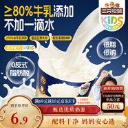 三只松鼠Kids成長(cháng)方舟水牛乳米布丁240g/3盒 健康兒童甜品果凍雙皮奶食品