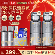 C咖清白水200ml*2美白淡斑精粹水減黃提亮精華水保濕男女新年禮物