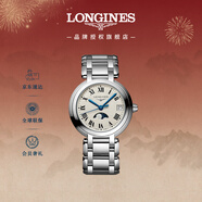 浪琴（LONGINES）瑞士手表 心月系列 月相女士鋼帶石英表新年禮物L(fēng)81164716